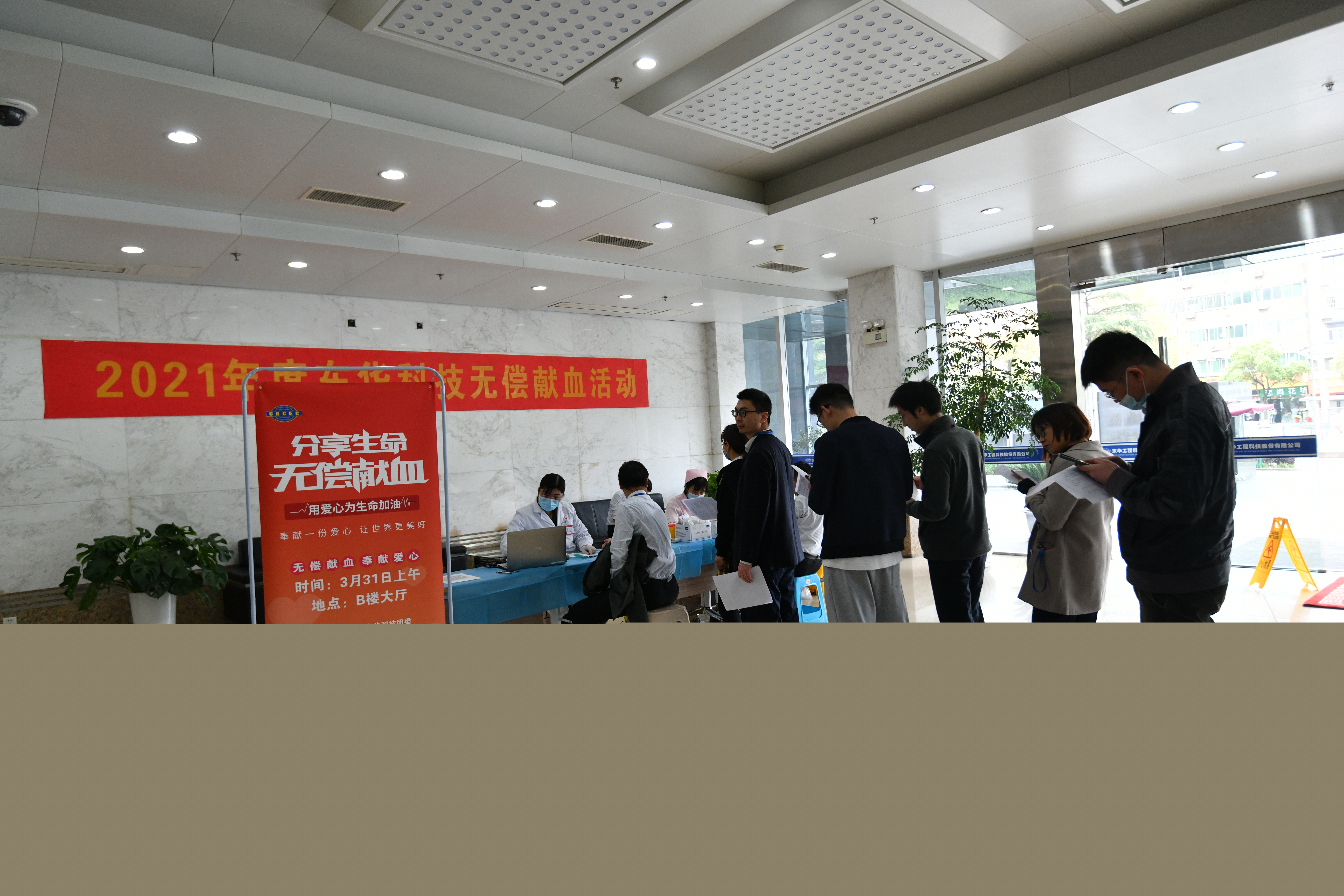 2021年4月，東華科技員工踴躍參與義務獻血活動