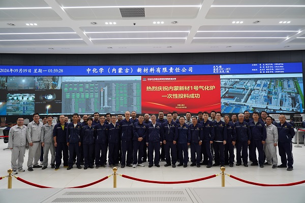 1726110556447 內(nèi)蒙新材投料成功 - 600